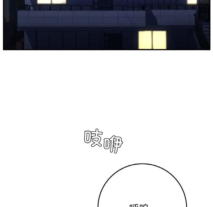 《要在乡下一起生活吗》漫画 第23話