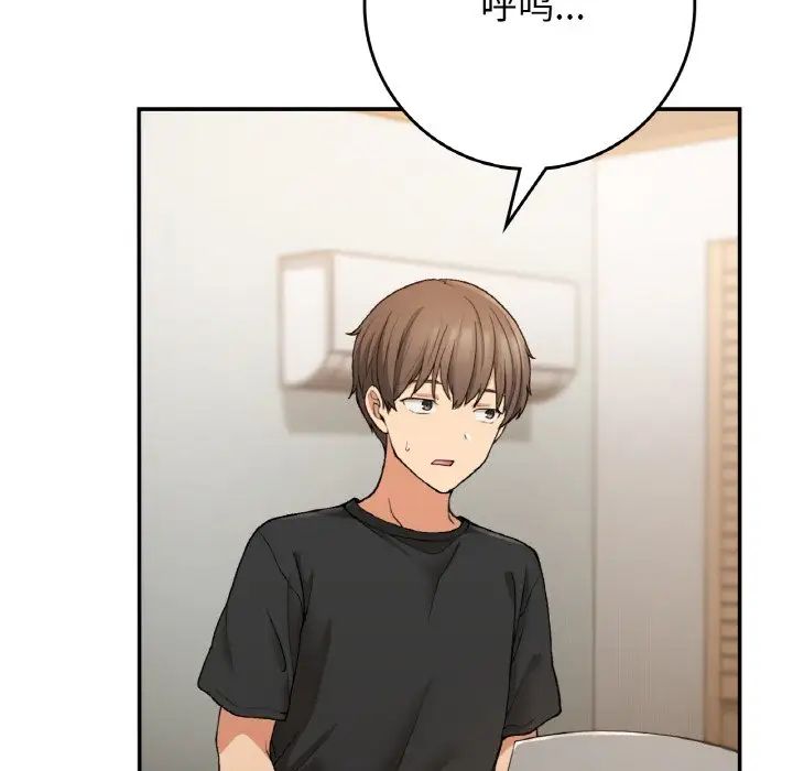 《要在乡下一起生活吗》漫画 第23話