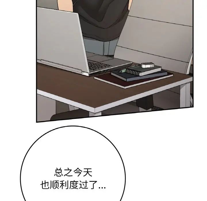 《要在乡下一起生活吗》漫画 第23話