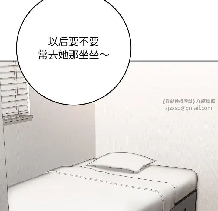 《要在乡下一起生活吗》漫画 第23話