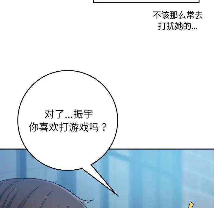 《要在乡下一起生活吗》漫画 第23話