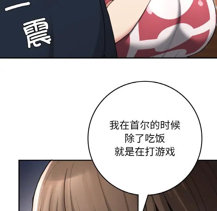 《要在乡下一起生活吗》漫画 第23話
