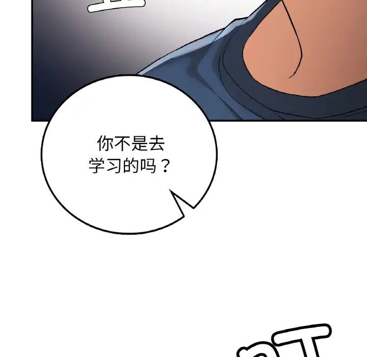 《要在乡下一起生活吗》漫画 第23話