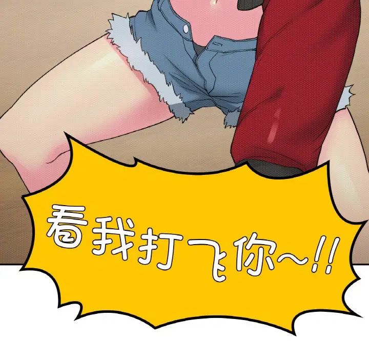 《要在乡下一起生活吗》漫画 第23話