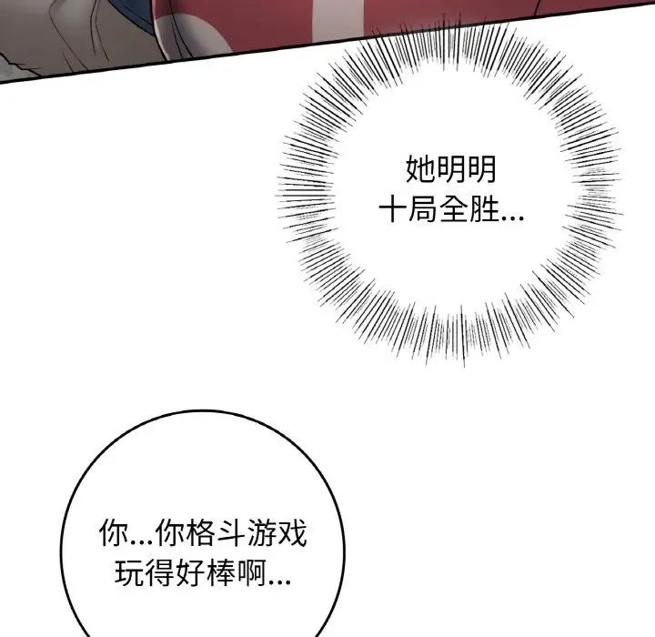 《要在乡下一起生活吗》漫画 第23話