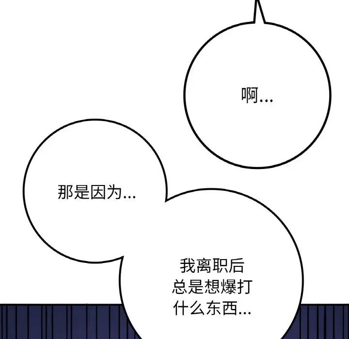 《要在乡下一起生活吗》漫画 第23話