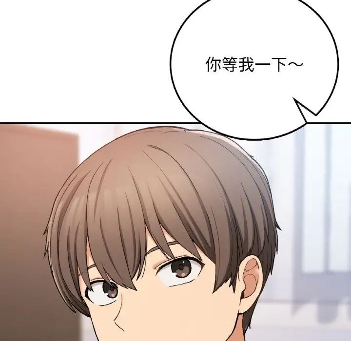 《要在乡下一起生活吗》漫画 第23話