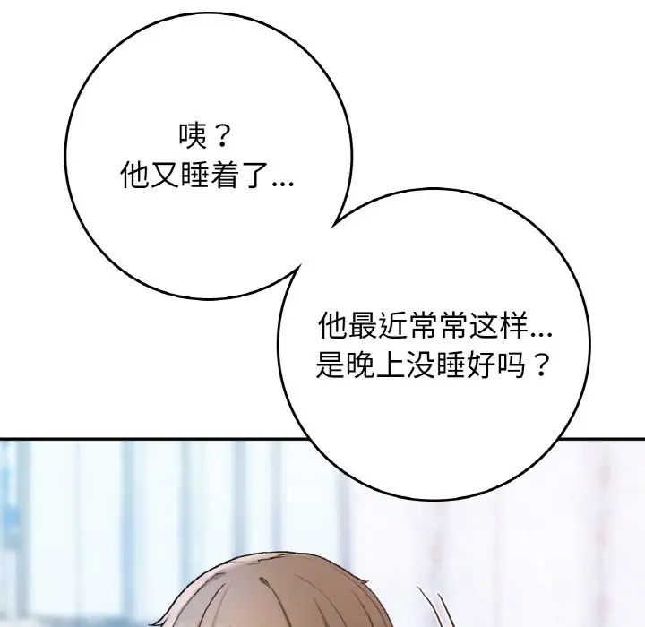 《要在乡下一起生活吗》漫画 第23話