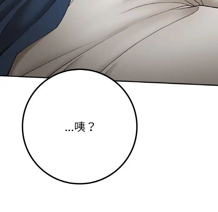 《要在乡下一起生活吗》漫画 第23話