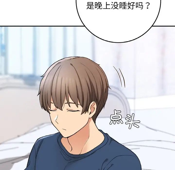 《要在乡下一起生活吗》漫画 第24話