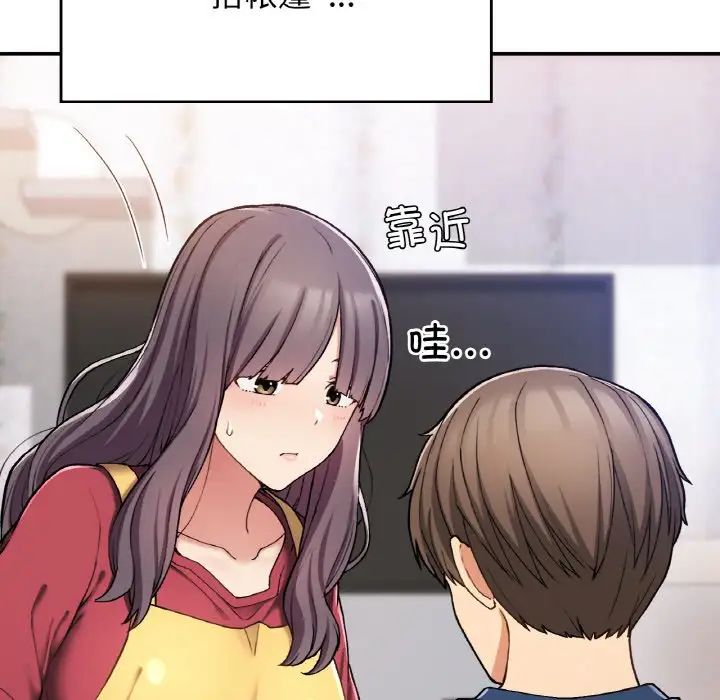 《要在乡下一起生活吗》漫画 第24話