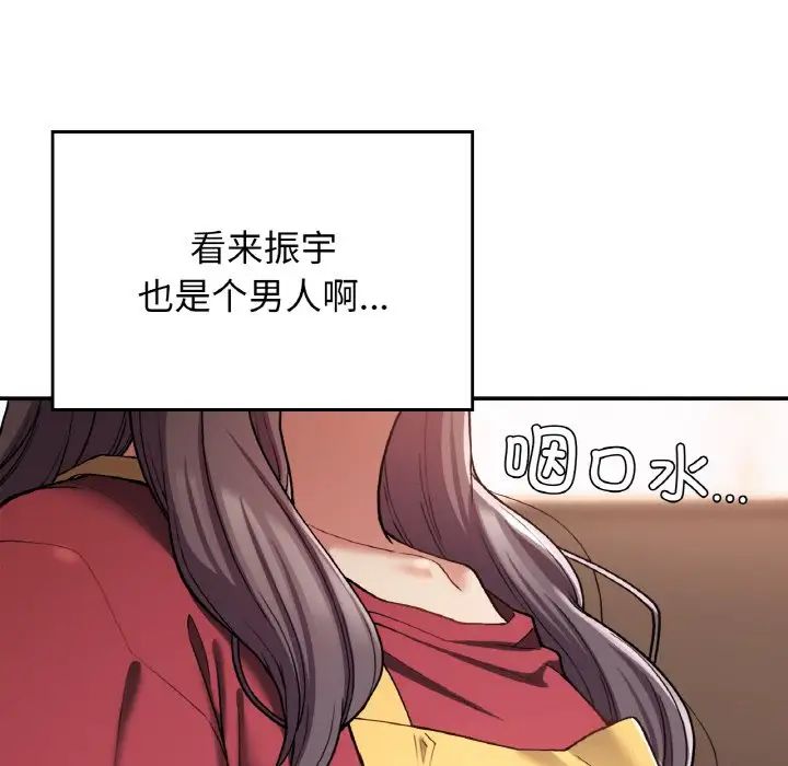 《要在乡下一起生活吗》漫画 第24話