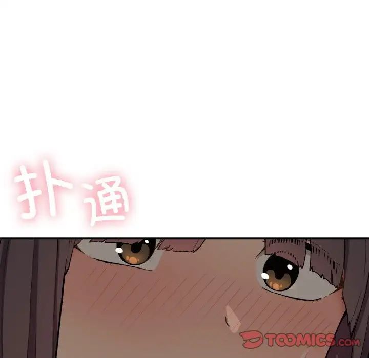 《要在乡下一起生活吗》漫画 第24話