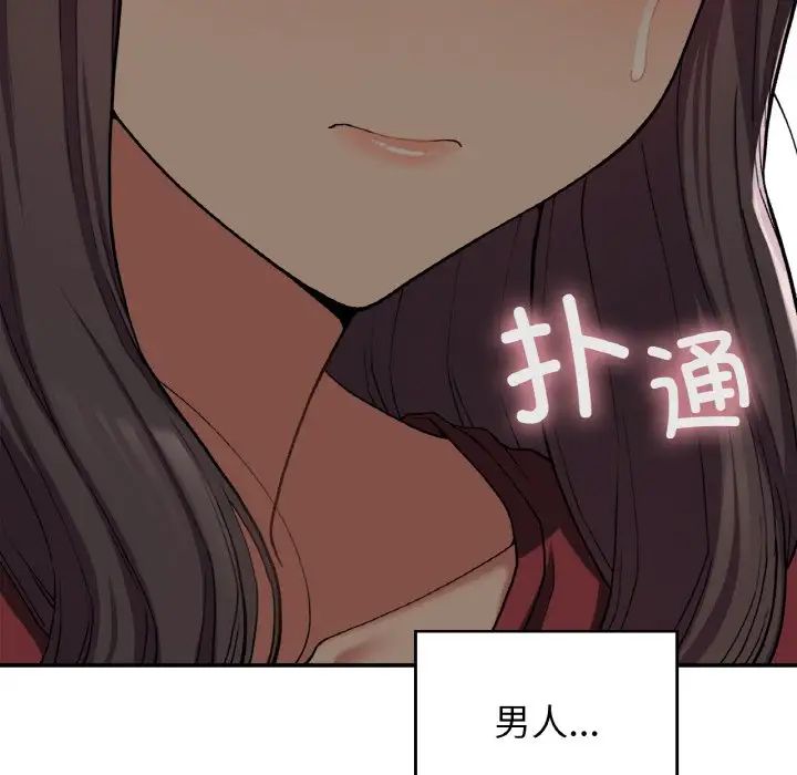 《要在乡下一起生活吗》漫画 第24話