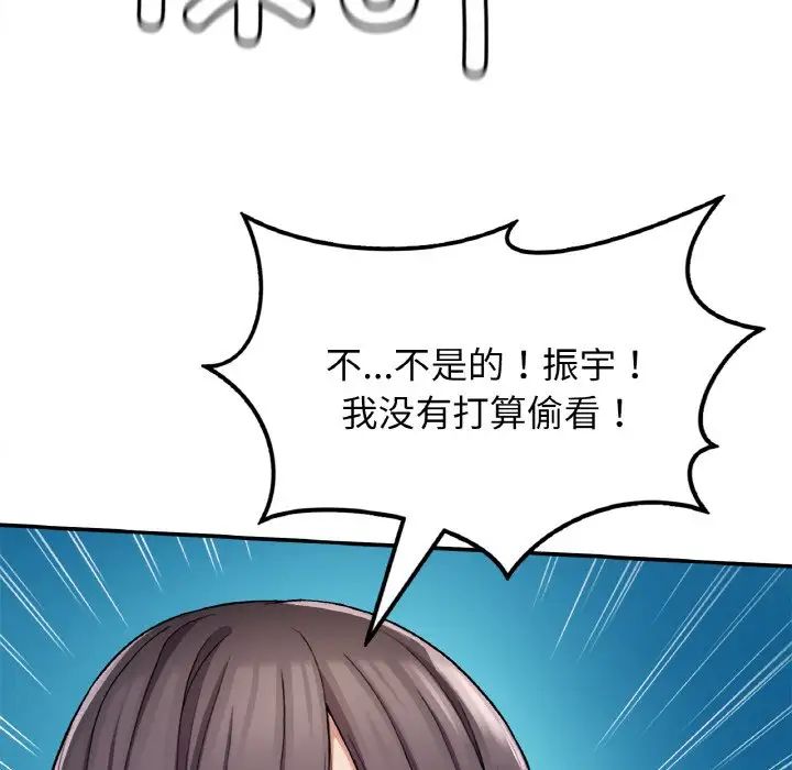 《要在乡下一起生活吗》漫画 第24話