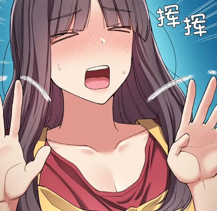 《要在乡下一起生活吗》漫画 第24話