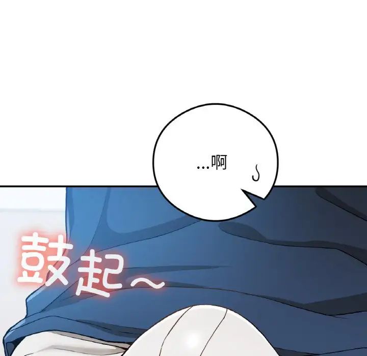 《要在乡下一起生活吗》漫画 第24話