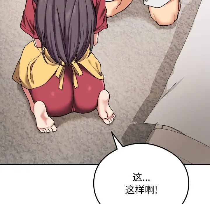 《要在乡下一起生活吗》漫画 第24話