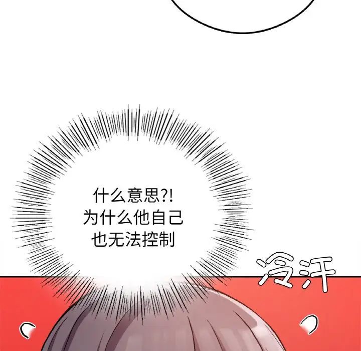 《要在乡下一起生活吗》漫画 第24話