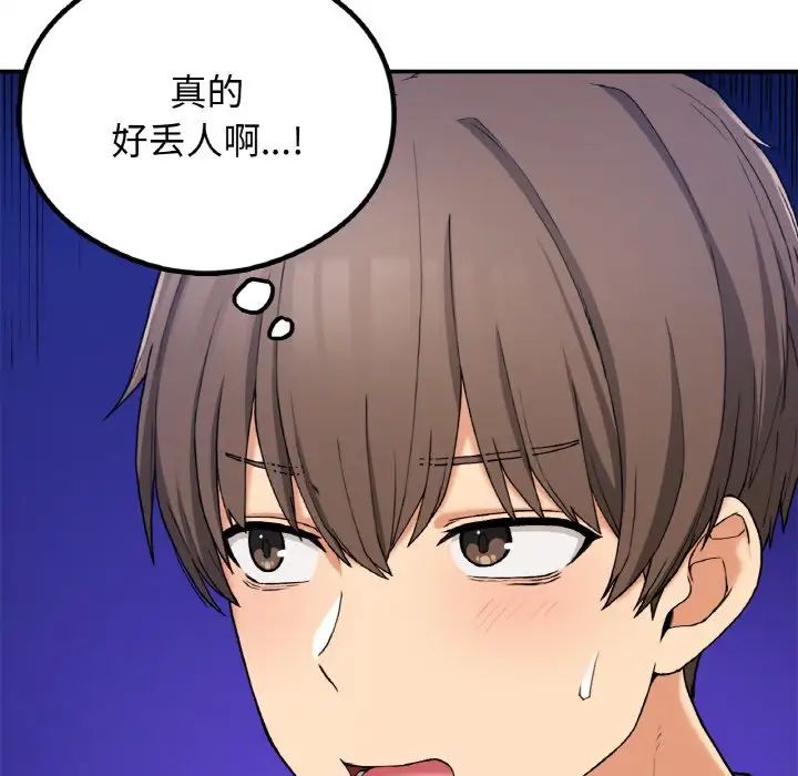 《要在乡下一起生活吗》漫画 第24話