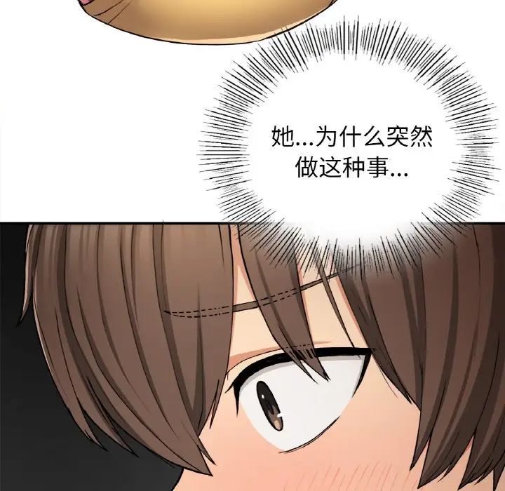 《要在乡下一起生活吗》漫画 第24話