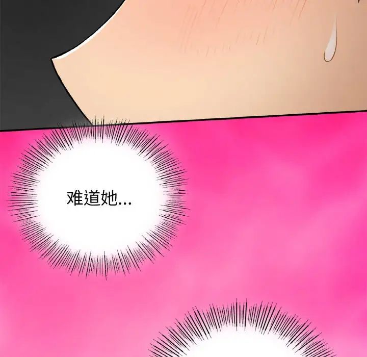《要在乡下一起生活吗》漫画 第24話