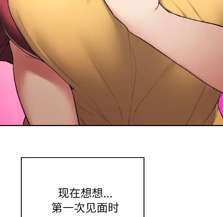 《要在乡下一起生活吗》漫画 第24話