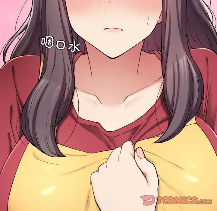 《要在乡下一起生活吗》漫画 第24話