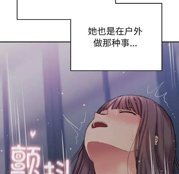 《要在乡下一起生活吗》漫画 第24話