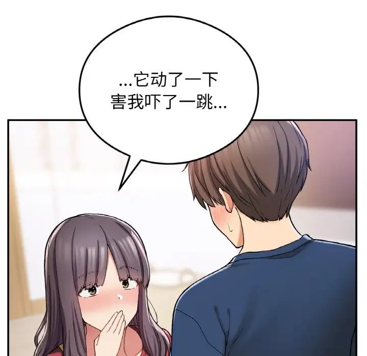 《要在乡下一起生活吗》漫画 第24話