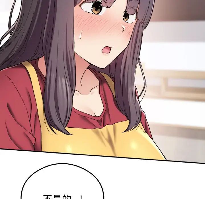 《要在乡下一起生活吗》漫画 第24話