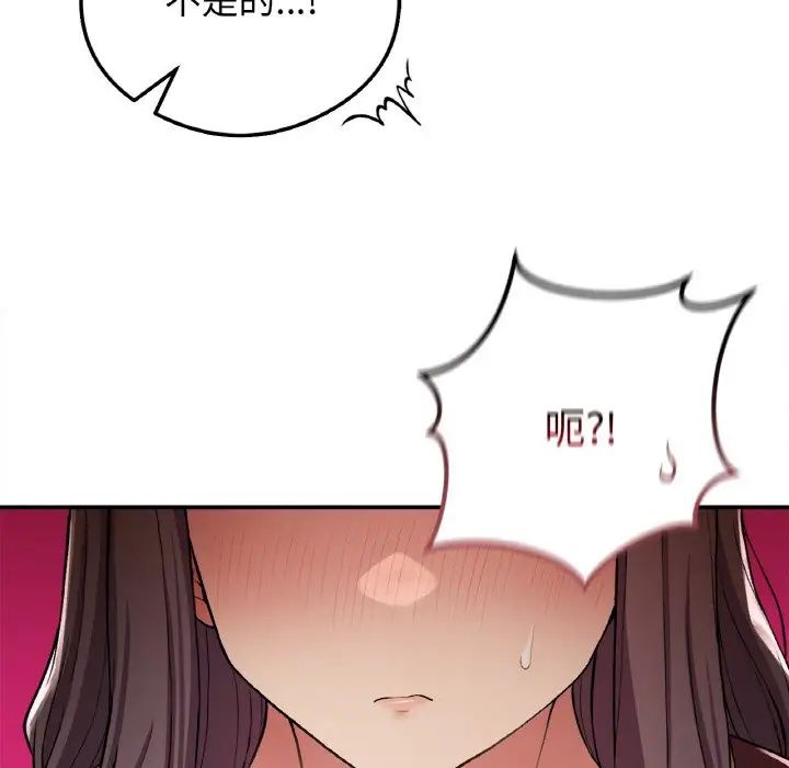 《要在乡下一起生活吗》漫画 第24話