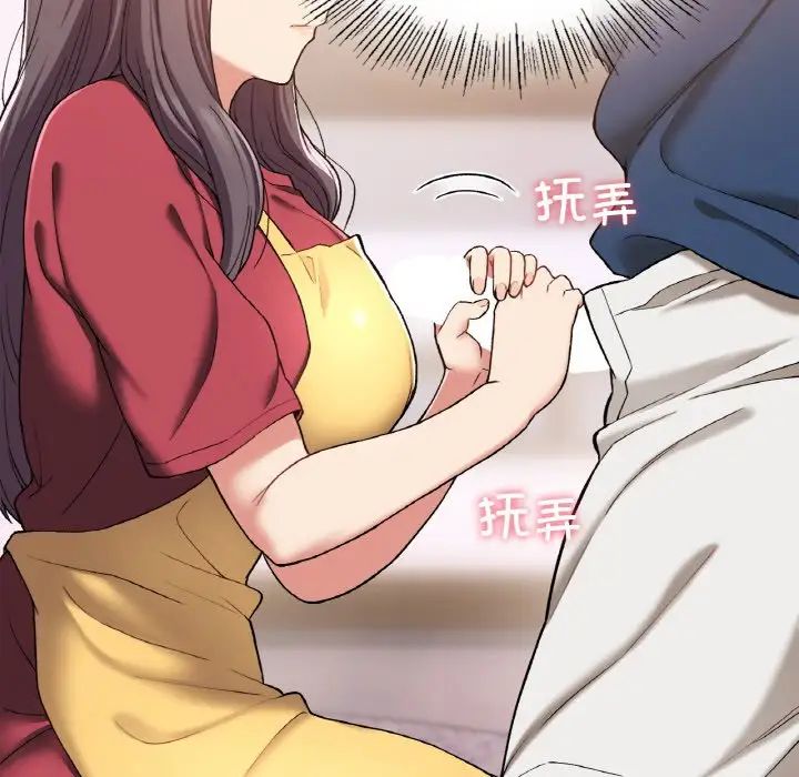 《要在乡下一起生活吗》漫画 第24話
