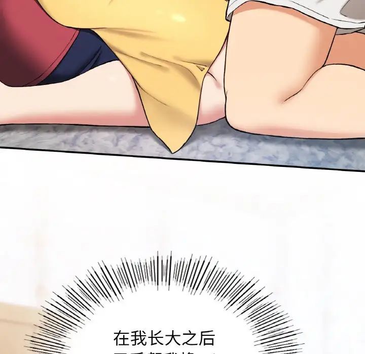 《要在乡下一起生活吗》漫画 第24話