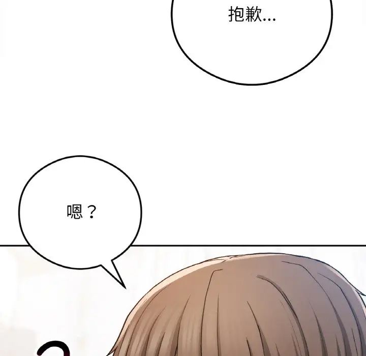 《要在乡下一起生活吗》漫画 第24話