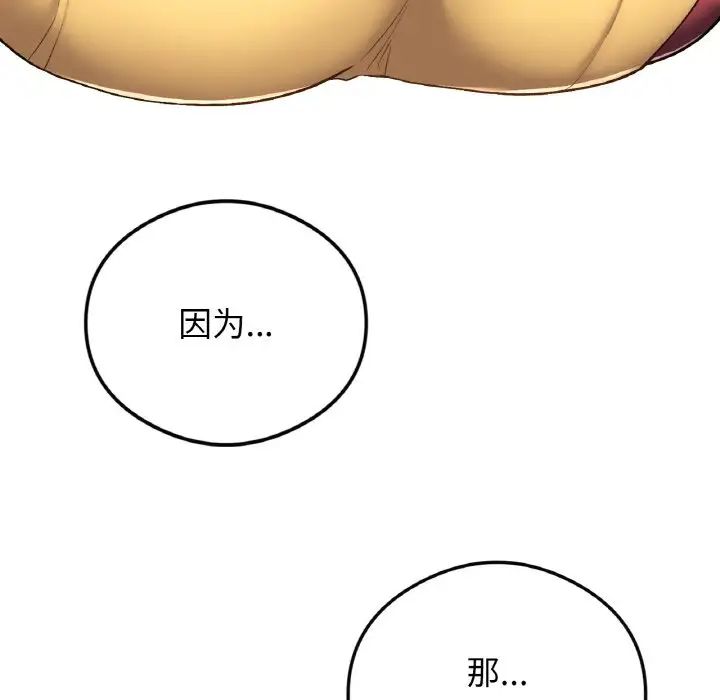 《要在乡下一起生活吗》漫画 第24話