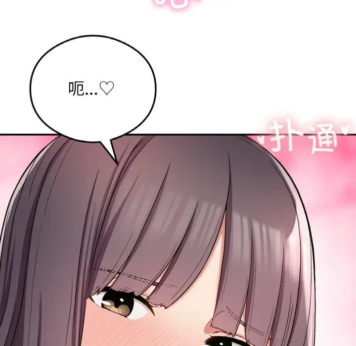 《要在乡下一起生活吗》漫画 第24話