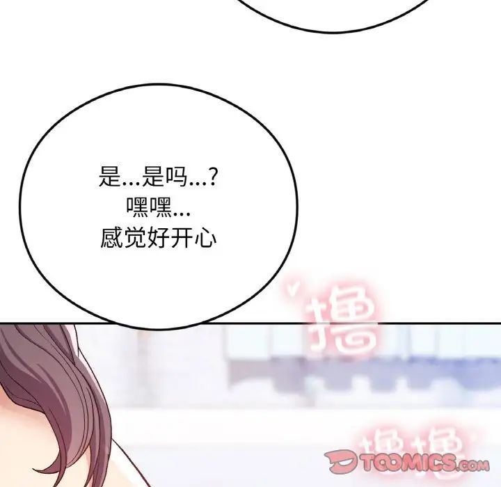 《要在乡下一起生活吗》漫画 第24話