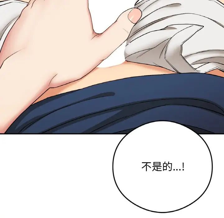 《要在乡下一起生活吗》漫画 第24話