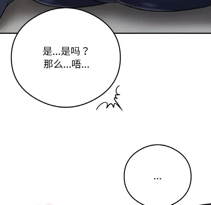 《要在乡下一起生活吗》漫画 第24話