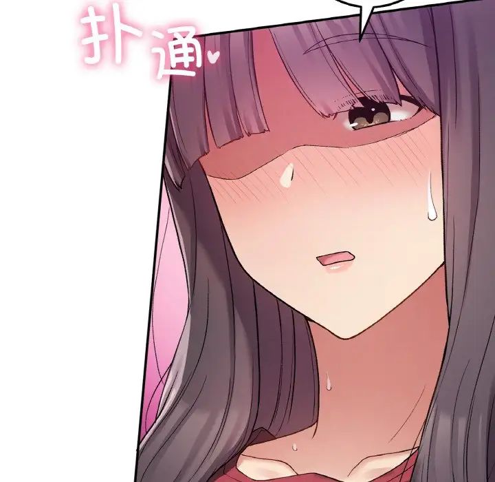 《要在乡下一起生活吗》漫画 第24話