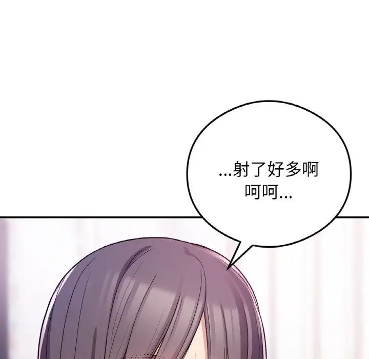 《要在乡下一起生活吗》漫画 第24話