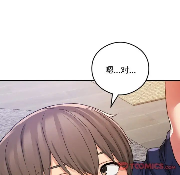 《要在乡下一起生活吗》漫画 第24話