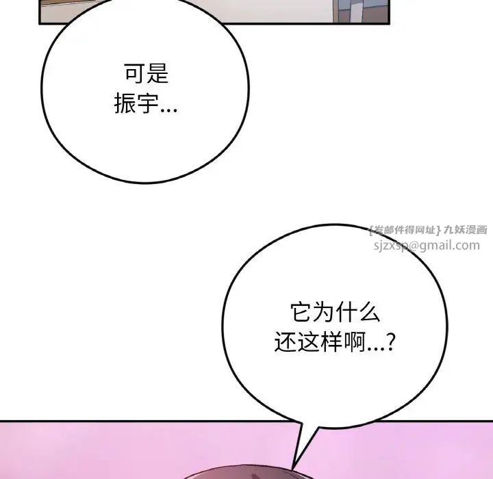 《要在乡下一起生活吗》漫画 第24話