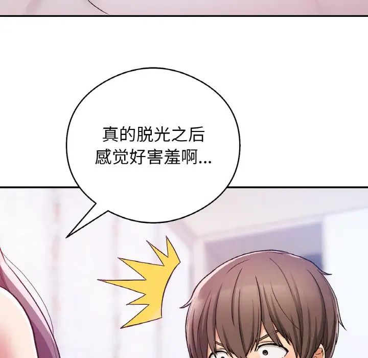 《要在乡下一起生活吗》漫画 第25話