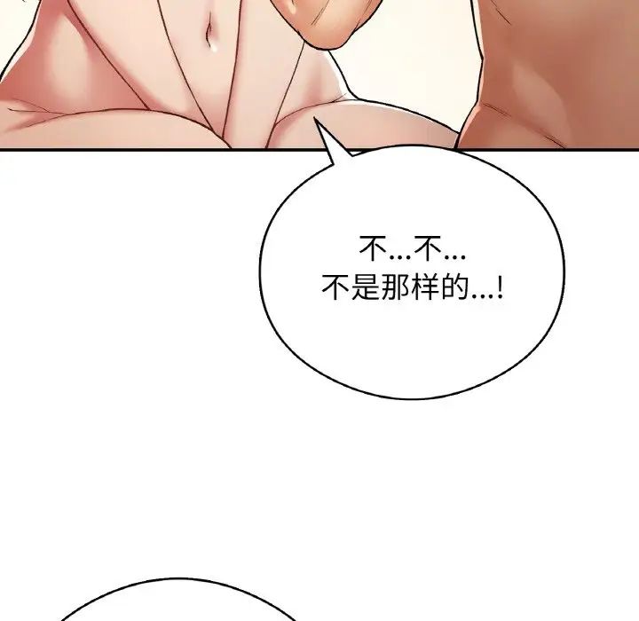 《要在乡下一起生活吗》漫画 第25話