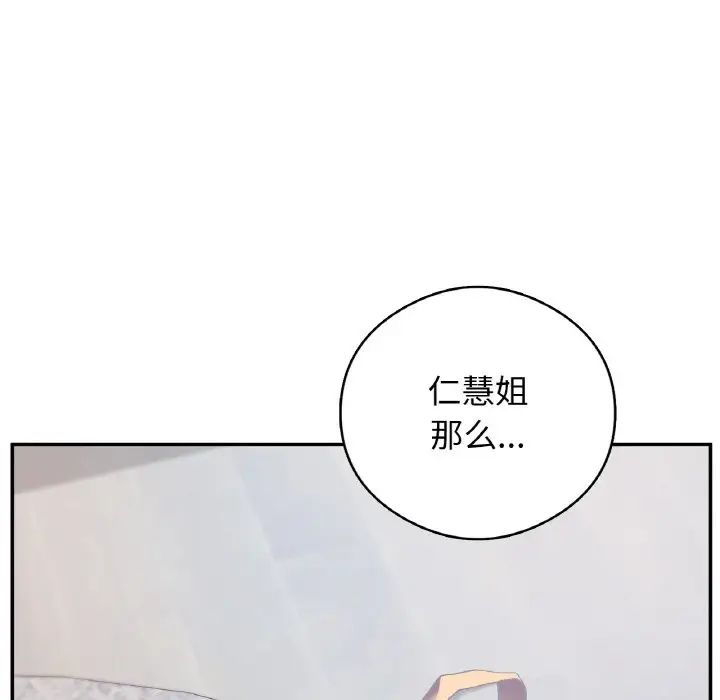 《要在乡下一起生活吗》漫画 第25話