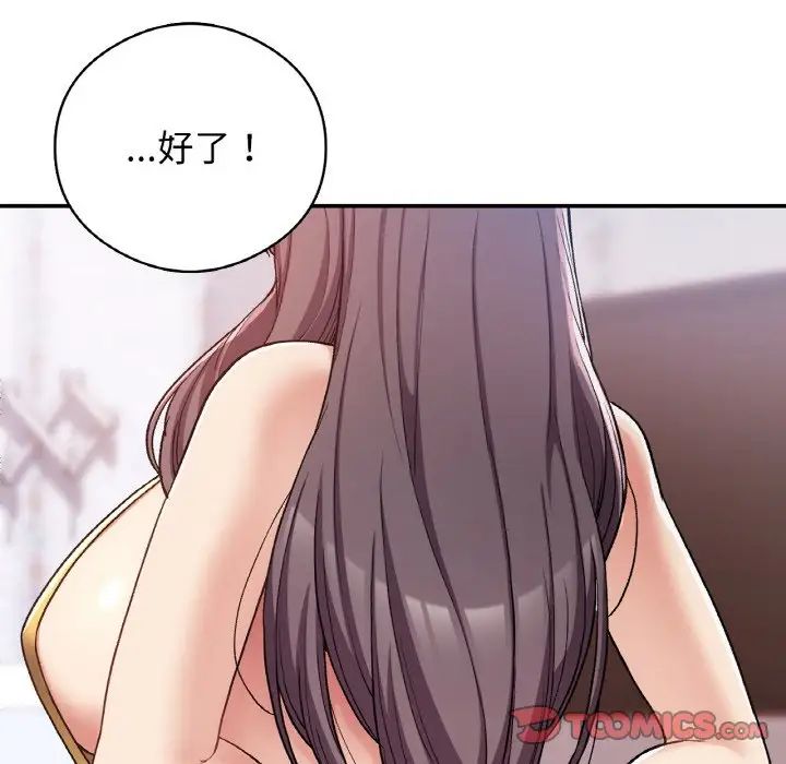 《要在乡下一起生活吗》漫画 第25話