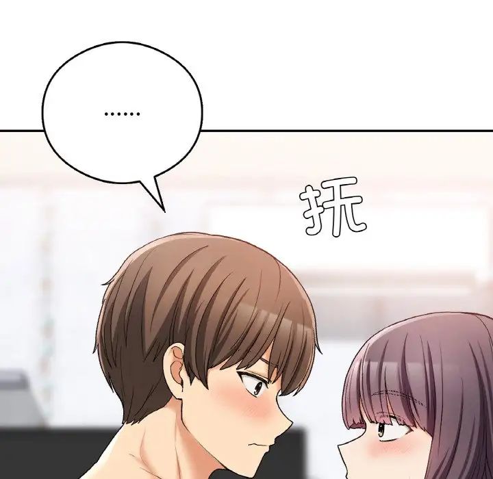 《要在乡下一起生活吗》漫画 第25話