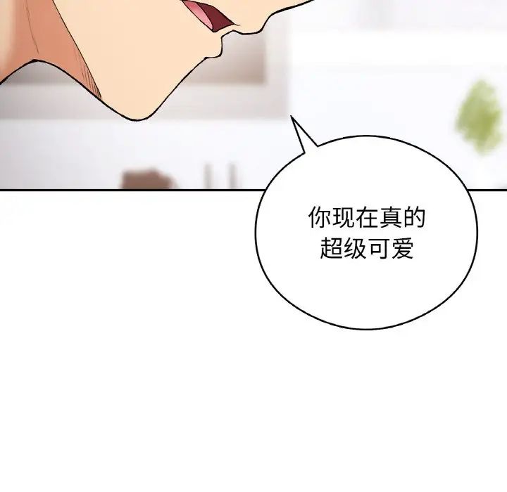 《要在乡下一起生活吗》漫画 第25話